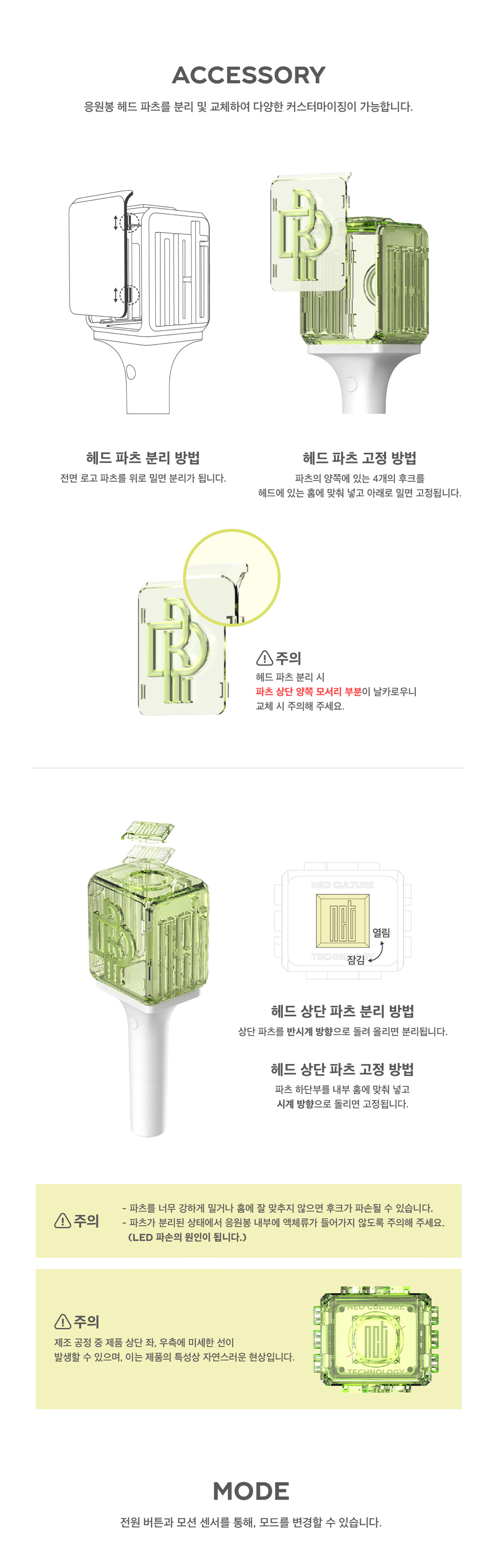 NCT DREAM Official Light Stick